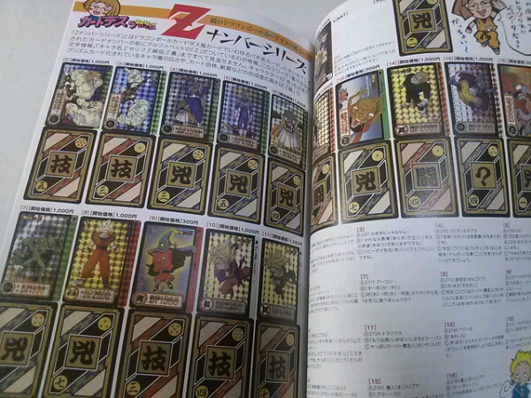 ドラゴンボール海外製ADALI Zナンバー キラカード 134番