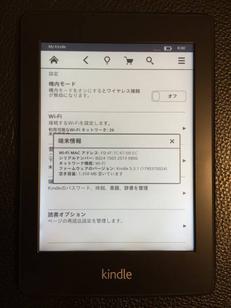 ◆中古美品◆ Amazon kindle paperwhite 2012年Wi-Fiモデル_3