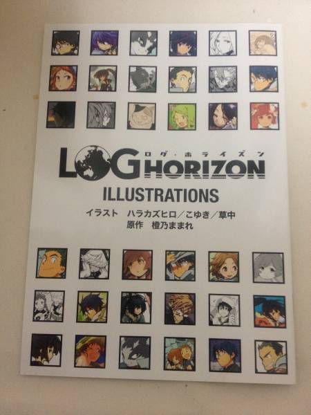 ログホライズン イラスト集 Log Horizon Illustrations イラスト集 原画集 売買されたオークション情報 Yahooの商品情報をアーカイブ公開 オークファン Aucfan Com ログホライズン イラスト集 Log Horizon Illustrations イラスト集 原画集 売買されたオークション情報 Yahooの商品情報をアーカイブ公開 オークファン Aucfan Com