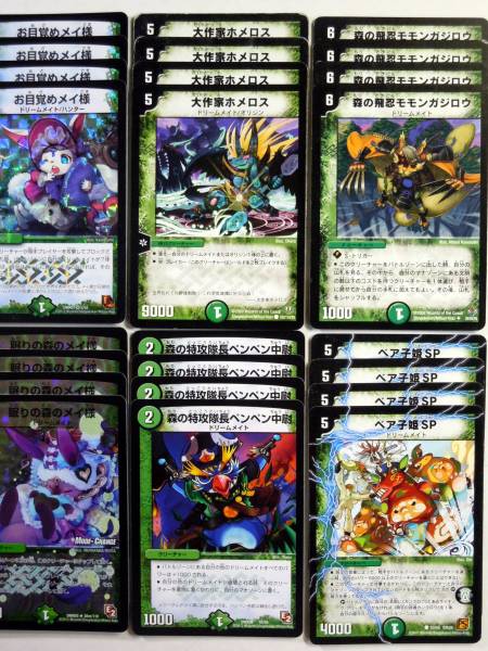 □即 お目覚めメイ様4枚他ドリームメイトデッキパーツ10種40枚 S
