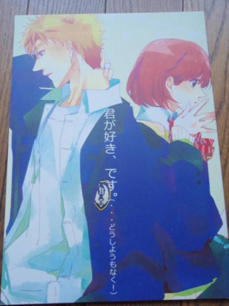 ときメモGS3 君が 好き … 嵐主嵐×主人公 巽童(ときめきメモリアル)｜売買されたオークション情報、yahooの商品情報をアーカイブ公開 ...