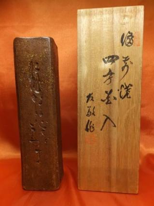 ★☆花器　四方花瓶　備前焼　友敬作　共箱☆★