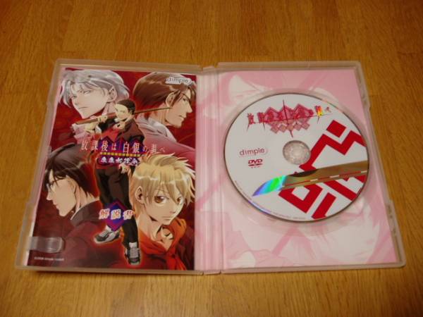 Win 放課後は白銀の調べ 急急如律令 Dimple アドベンチャー 売買されたオークション情報 Yahooの商品情報をアーカイブ公開 オークファン Aucfan Com