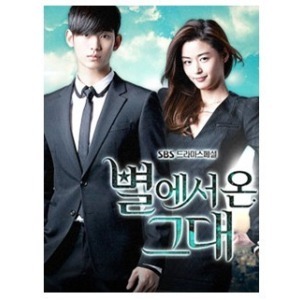 韓国ドラマDVD　星からきたあなた　日本語字幕付　_1