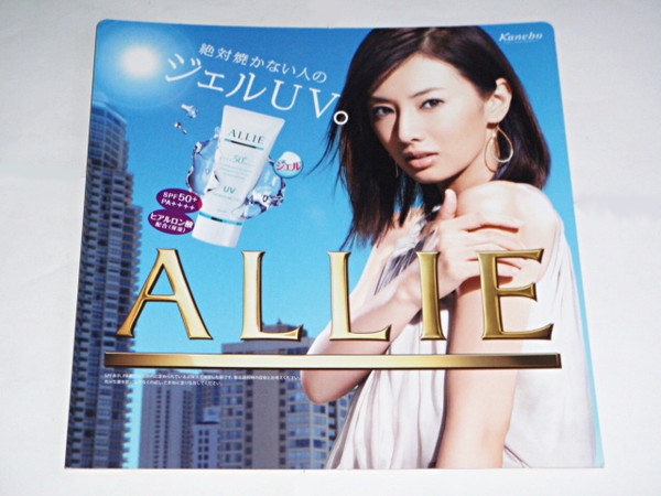 POP/店頭販促用ポップ◇Kanebo ALLIE /北川景子☆最終出品(ポップ 