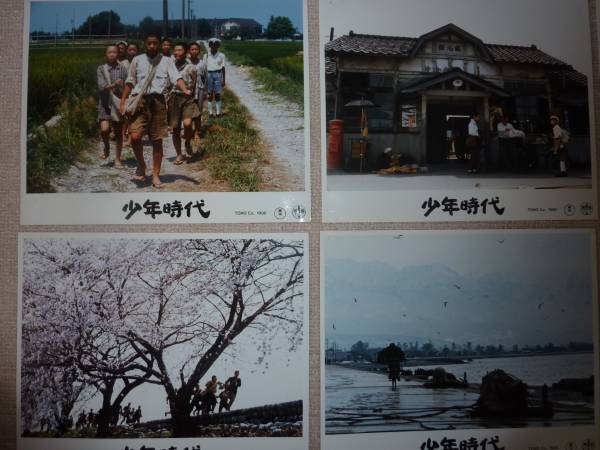 映画 少年時代 1990 スチール写真 藤子不二雄 東宝 写真 売買されたオークション情報 Yahooの商品情報をアーカイブ公開 オークファン Aucfan Com
