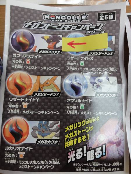 非売品 ポケモン メガストーン セット モンコレ メガリング ポケットモンスター 売買されたオークション情報 Yahooの商品情報をアーカイブ公開 オークファン Aucfan Com