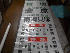 バス 方向幕のYahoo!オークション(旧ヤフオク!)の相場・価格を見る 