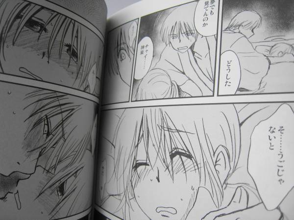 沖神/神威神楽 atelier Bucha You're The Only One,but. (銀魂)｜売買
