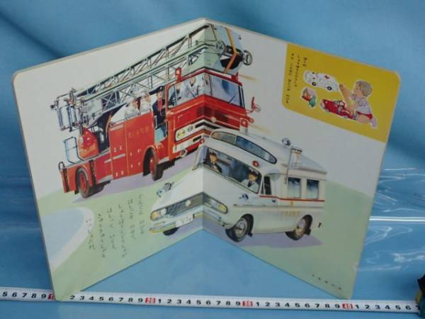 昔のえほん小学館育児絵本速い乗物６救急車電車バス等 絵本一般 売買されたオークション情報 Yahooの商品情報をアーカイブ公開 オークファン Aucfan Com