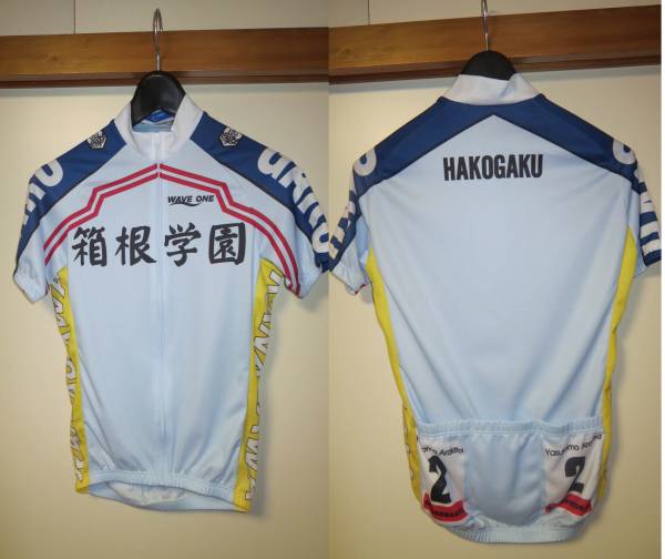 弱虫ペダル 箱根学園サイクルジャージ 荒北靖友ゼッケン2ver(コミック