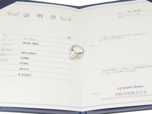 TASAKI 田崎真珠 Pt900 パール リング 証明書つき 即決(指輪)｜売買 