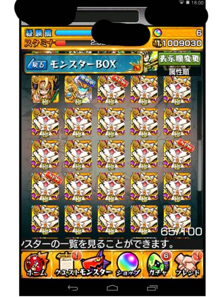 モンスト 最強アカウント ６多数 全モンスター Lv極 値max 携帯型 売買されたオークション情報 Yahooの商品情報をアーカイブ公開 オークファン Aucfan Com