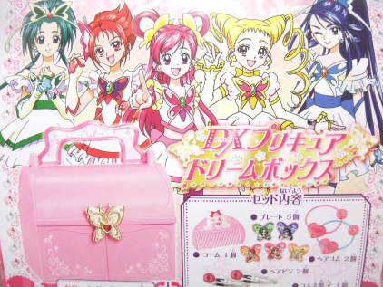 プリキュア5 Dxプリキュア ドリームボックス アクセサリーセット プリキュアシリーズ 売買されたオークション情報 Yahooの商品情報をアーカイブ公開 オークファン Aucfan Com