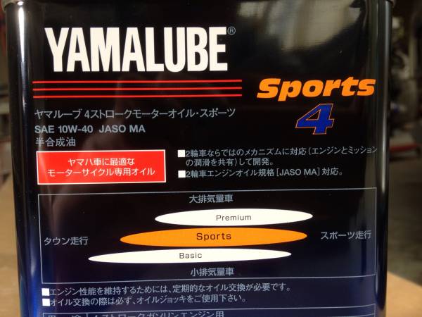 ヤマハ YAMALUBE 10w-40 スポーツ_2