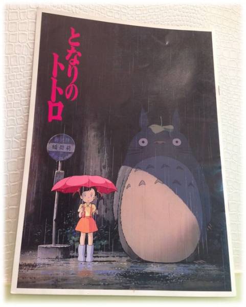 となりのトトロ』映画パンフレット 昭和63年 ジブリ当時もの