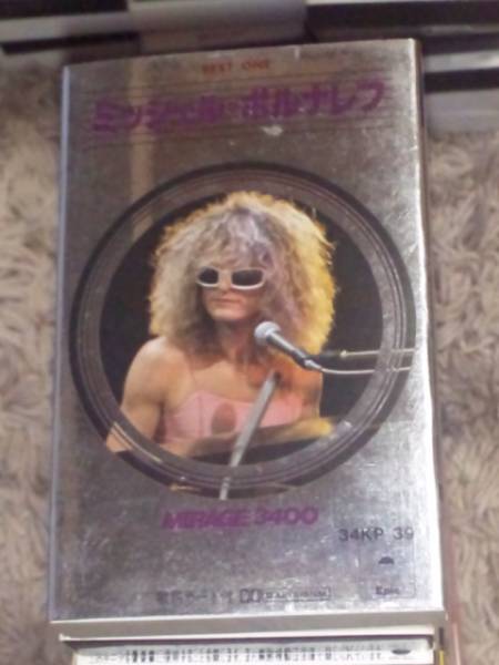 ミッシェルポルナレフ【ベスト】美品CAHY☆3即決有