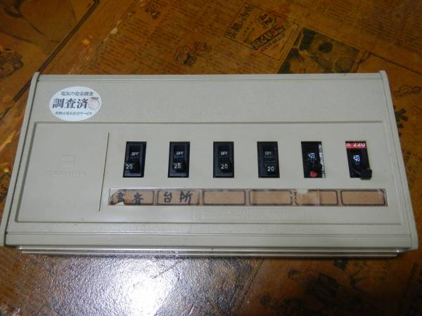 【20A×６個ブレーカ付】東芝家庭用分電盤　中古_1