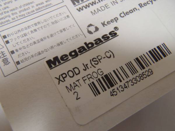 メガバス　ＸＰＯＤ　Ｊｒ　リミテッドカラー_3