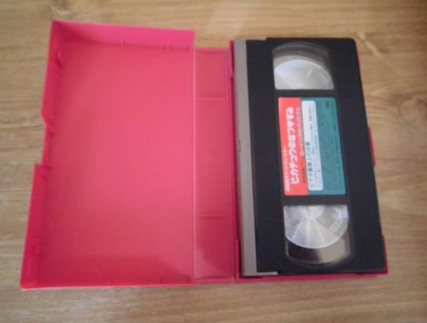 Cp Vhs 劇場版 ピカチュウのなつやすみ ルージュラのクリスマス は行 売買されたオークション情報 Yahooの商品情報をアーカイブ公開 オークファン Aucfan Com
