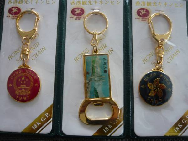 香港 1997 返還記念 キーホルダー 18K GP 未使用 ヴィンテージ 香港観光記念キーホルダー1997/18K G.P3セット&ポストカード10枚(一般
