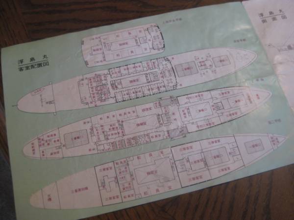 船のパンフレット 新造船 浮島丸 関西汽船 船 売買されたオークション情報 Yahooの商品情報をアーカイブ公開 オークファン Aucfan Com