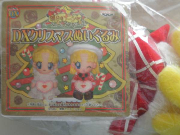 バンプレスト 明日のナージャ DXクリスマスぬいぐるみ 全2種 