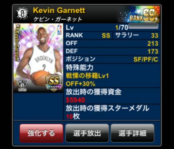 人気☆NBAドリームチーム2章SSネッツ KG未覚醒！_2
