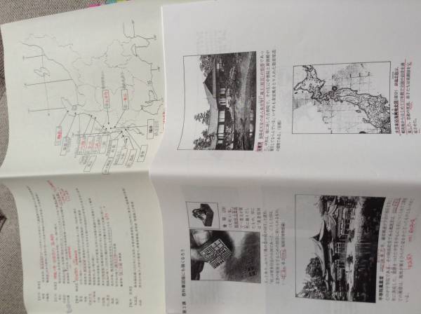 駿台 須藤公博「ビジュアル整理系日本史」Part 1,2 , 補充資料(社会 