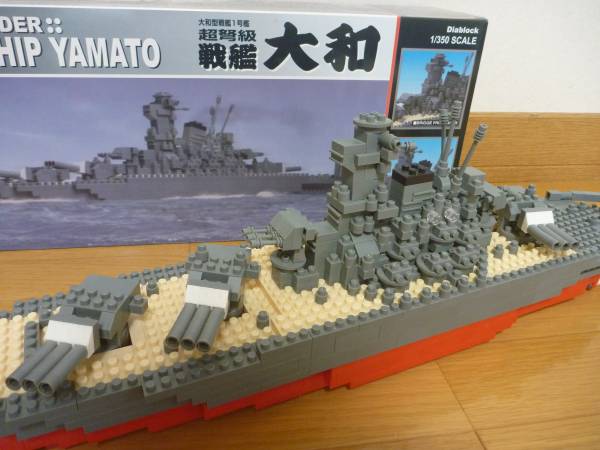 戦艦大和☆1/350 超ビッグサイズ♪ダイヤブロック 13000円(日本