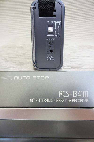 ○Soundpit☆AM/FMラジオカセットレコーダー/RCS-1341m☆中古