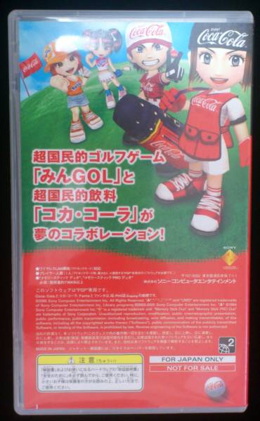 みんなのゴルフポータブル コカコーラエディション【非売品】(スポーツ 