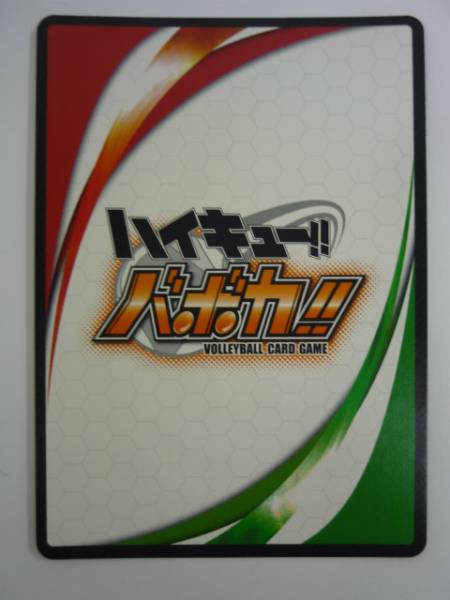 ハイキューバボカ HV-01-063 菅原孝支 サイン入り 菅80(トレーディング