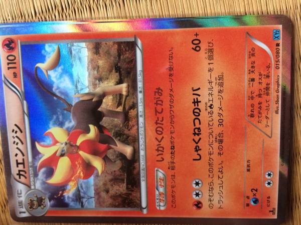 30 割引以上販売 ポケモンカードカエンジシ 5fd ショッピングを公式通販 Cfscr Com