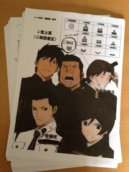 図書館戦争 設定資料 中村悟 原画 設定資料集 売買されたオークション情報 Yahooの商品情報をアーカイブ公開 オークファン Aucfan Com