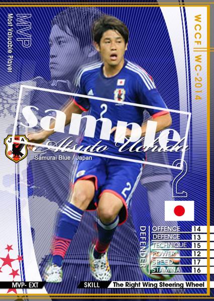 WCCF 白1枚☆おまけオリカ 12-13 MVP 内田 篤人 JT シャルケ(レア