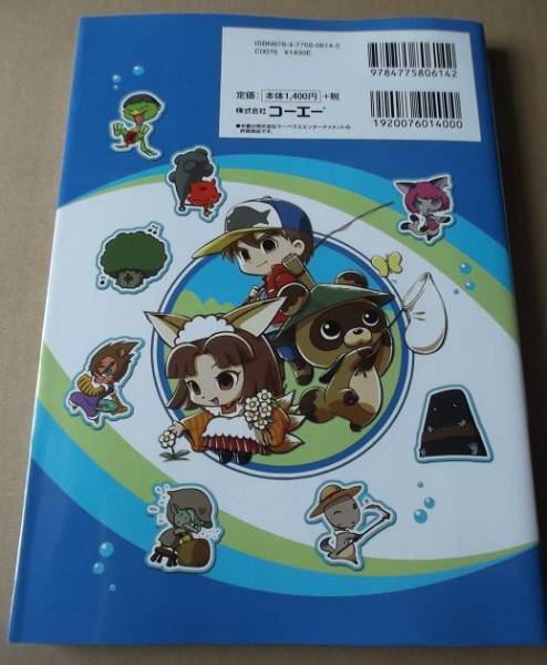 Ds 川のぬし釣り こもれびの谷せせらぎの詩 完全攻略ガイド シミュレーション 売買されたオークション情報 Yahooの商品情報をアーカイブ公開 オークファン Aucfan Com