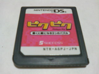 Ds ピクピク 解くと絵になる3つのパズル パズル 迷路 売買されたオークション情報 Yahooの商品情報をアーカイブ公開 オークファン Aucfan Com