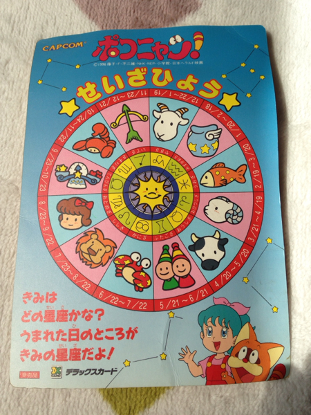 非売品ポコニャン下敷き藤子F不二雄1996年製(キャラクター)｜売買され