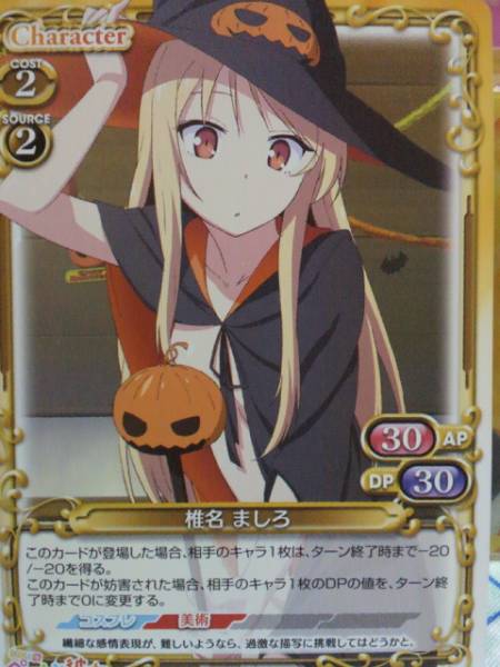 プレメモ さくら荘とペットな彼女 P 007 椎名ましろ ヴァイスシュヴァルツ 売買されたオークション情報 Yahooの商品情報をアーカイブ公開 オークファン Aucfan Com