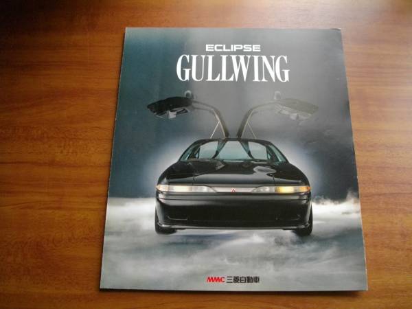 三菱 エクリプス ガルウィング カタログ エクリプス 売買されたオークション情報 Yahooの商品情報をアーカイブ公開 オークファン Aucfan Com