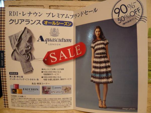 Rdiレナウン ダーバン ファミリーセール アクアスキュータム 男性用 売買されたオークション情報 Yahooの商品情報をアーカイブ公開 オークファン Aucfan Com