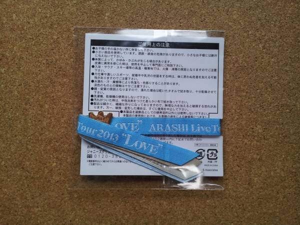 ☆嵐☆　LOVE　リボンブレス・福岡(青)　(新品/未開封)_2