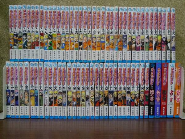 Narutoナルト 全69巻 最新刊 臨 兵 闘 者 皆 岸本斉史 全巻セット 売買されたオークション情報 Yahooの商品情報をアーカイブ公開 オークファン Aucfan Com