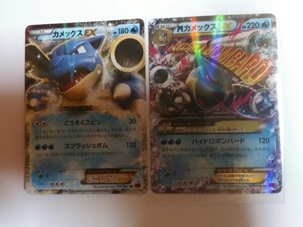 ポケモンカードxy カメックスexmカメックスex Rr ポケモンカードゲーム 売買されたオークション情報 Yahooの商品情報をアーカイブ公開 オークファン Aucfan Com