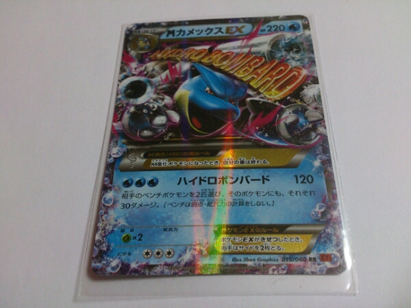 ポケモンカードxy カメックスexmカメックスex Rr ポケモンカードゲーム 売買されたオークション情報 Yahooの商品情報をアーカイブ公開 オークファン Aucfan Com