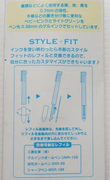 キキララ 5色ボールペン スタイルフィット 11年 リトルツインスターズ 売買されたオークション情報 Yahooの商品情報をアーカイブ公開 オークファン Aucfan Com