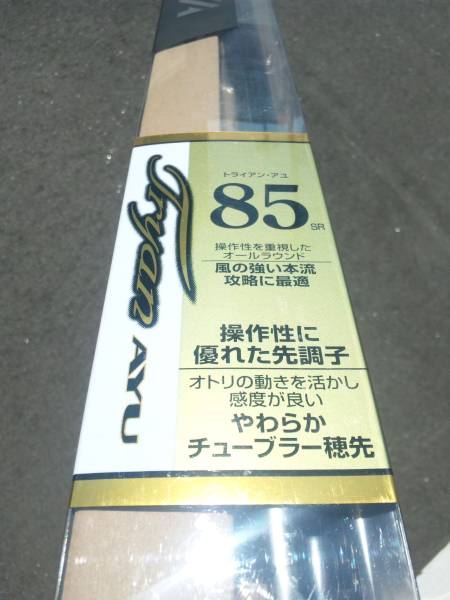 DAIWA　トライアン　鮎　85SR　鮎竿 フィッシング 鮎竿 ダイワ トライアンアユ85SR