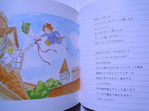 元気になれそう映画 魔女の宅急便より宮崎駿,近藤喜文,大塚伸治