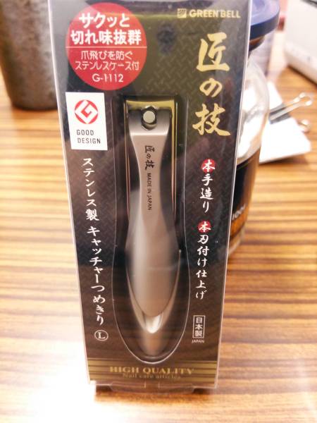 匠の技 ステンレス製 キャッチャーつめきり！_2